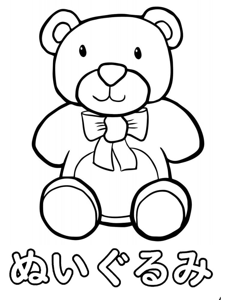 ぬ is for Stuffed Toy coloring page Download Print or Color Online