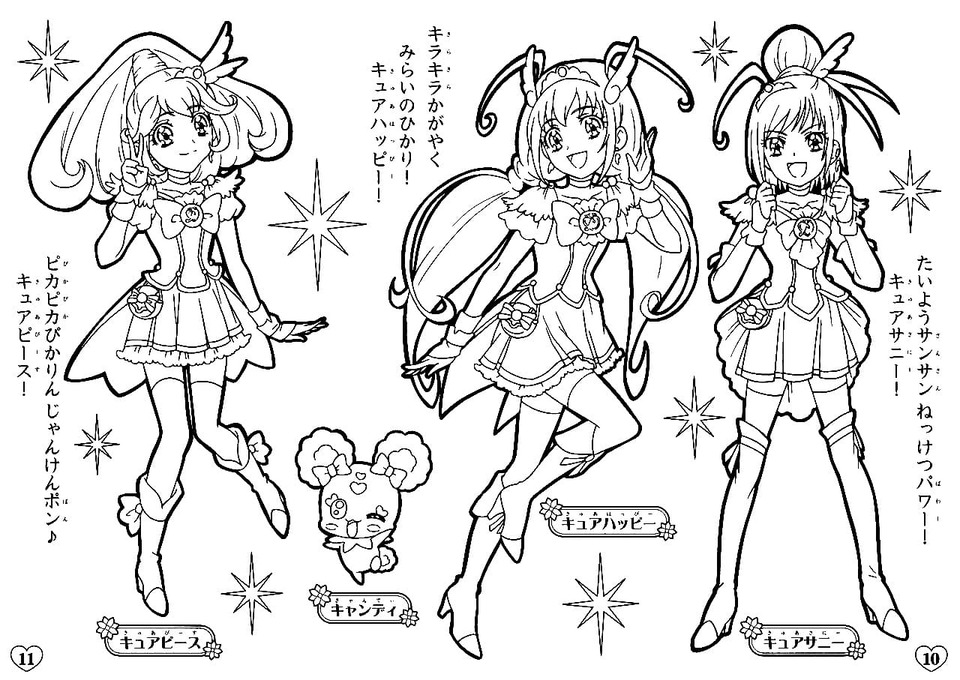 Dibujos de Dibujar impresión Glitter Force para colorear
