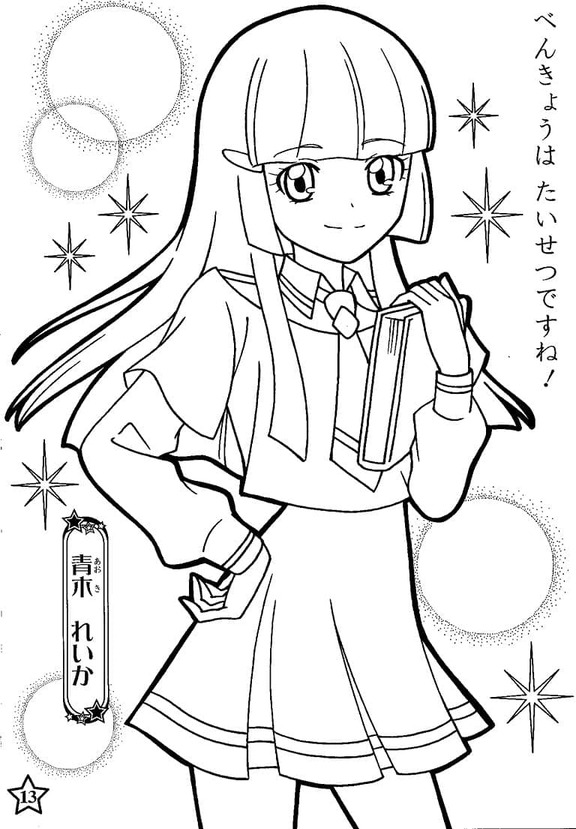 Dibujos de Dibujar Reika Aoki de Glitter Force para colorear