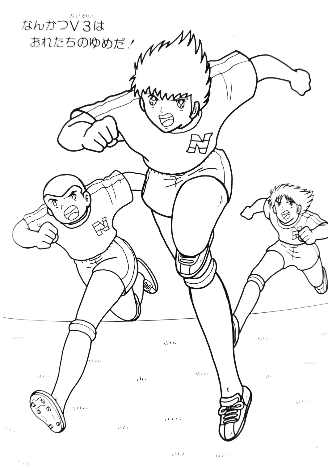 Coloriage Dessin Olive et Tom gratuite