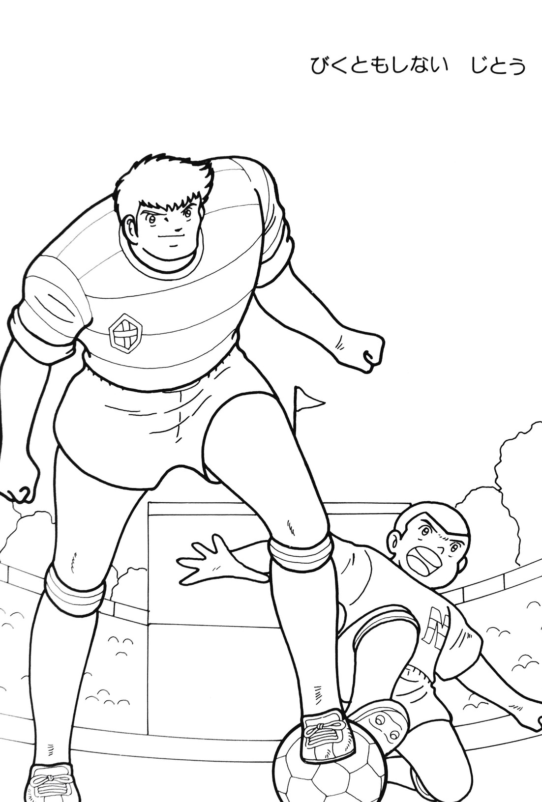 Coloriage Olive et Tom 7