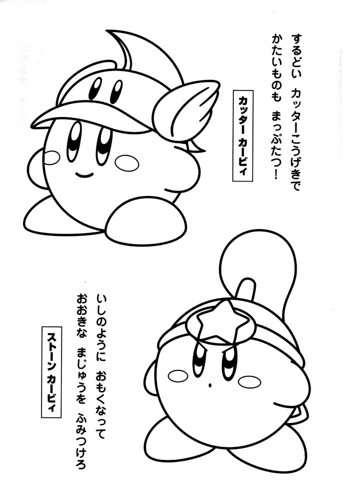 Desenhos de Guerreiro Kirby para colorir