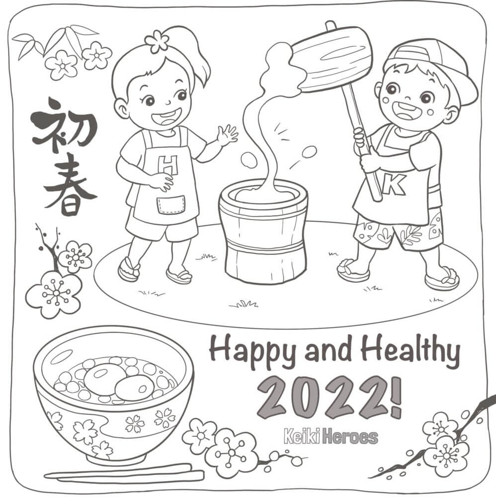 Desenhos de Duas crianças no Ano Novo para colorir