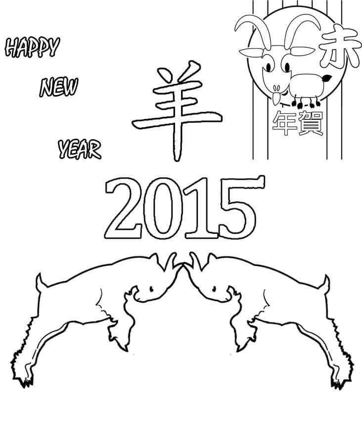 Feliz Ano Novo Chinês 2015 para colorir