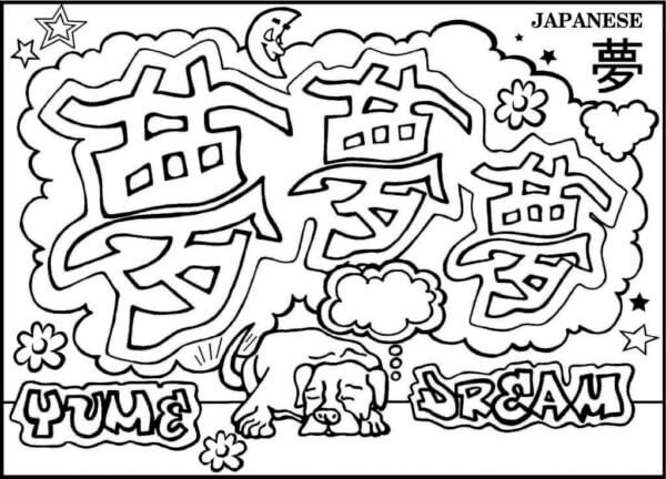 Desenhos de Graffiti Com Caracteres Japoneses para colorir