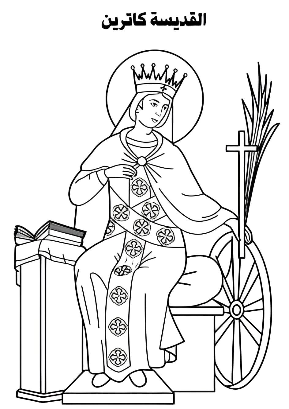 Nayrouz coloring page