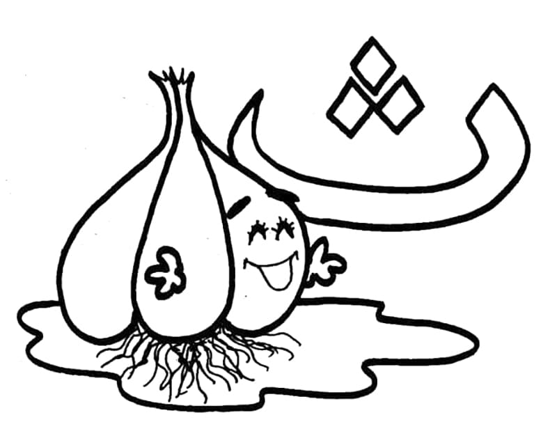 Arabic Alphabet Letter ث is for Garlic coloring page