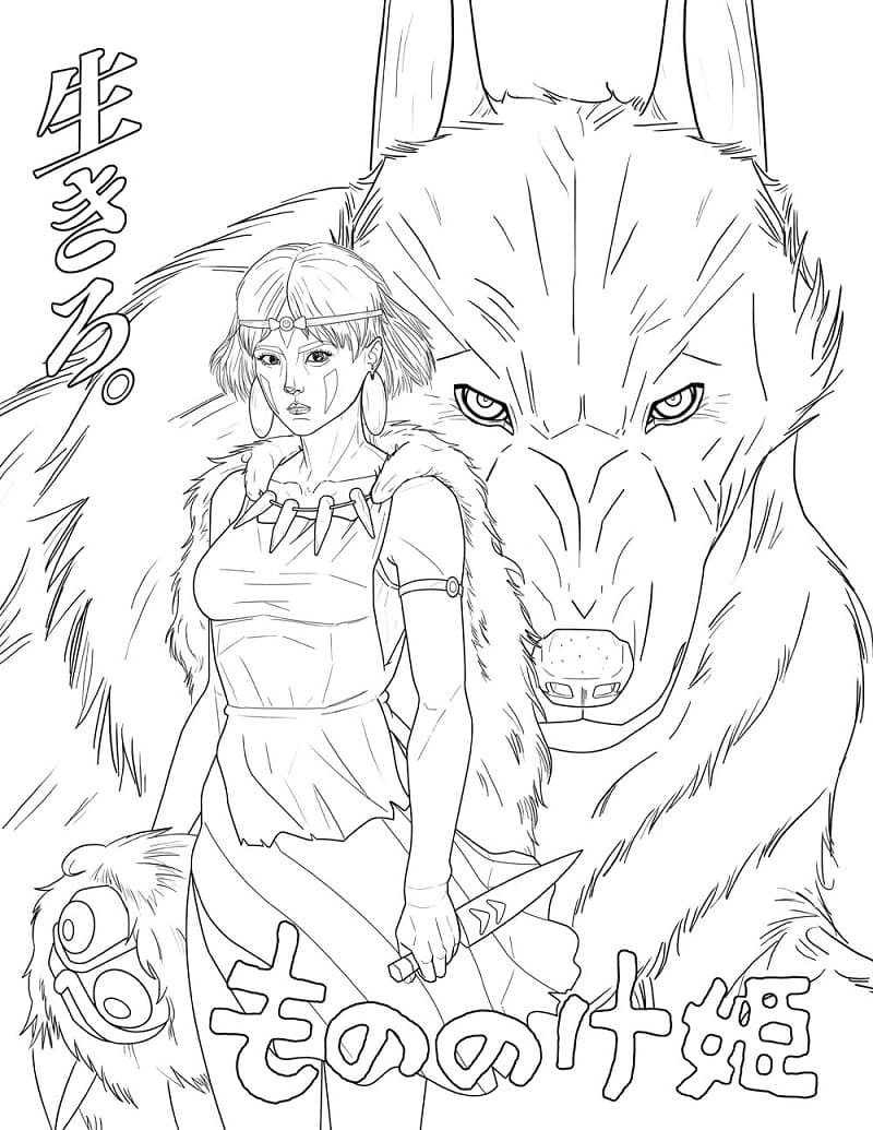 Awesome Princess Mononoke