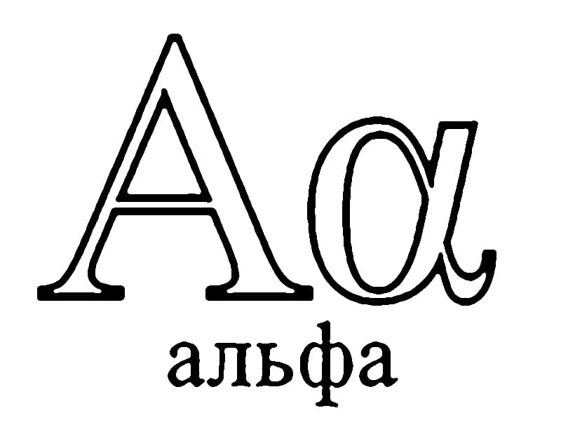Greek Alphabet coloring pages - ColoringLib