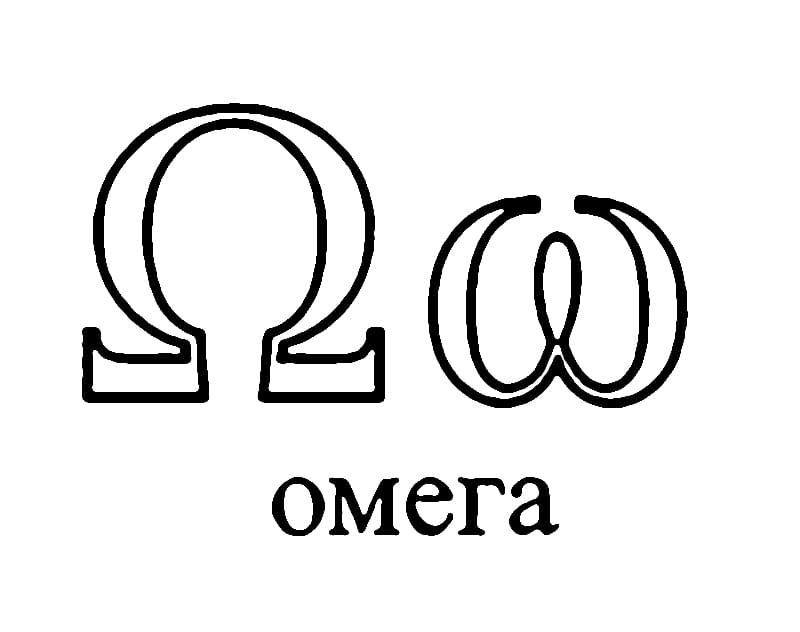 Greek Alphabet Letter ω coloring page Download, Print or Color Online