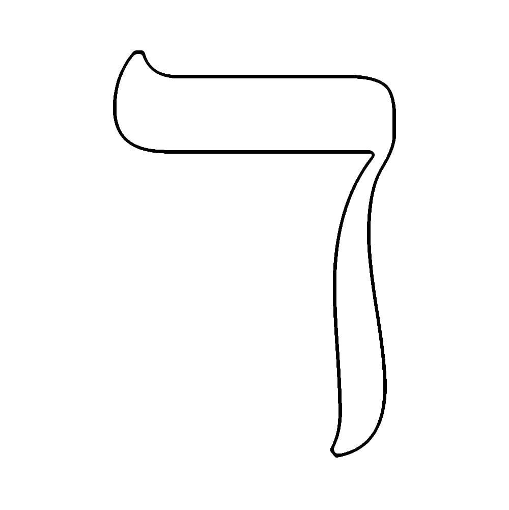 Hebrew Alphabet Letter ד coloring page