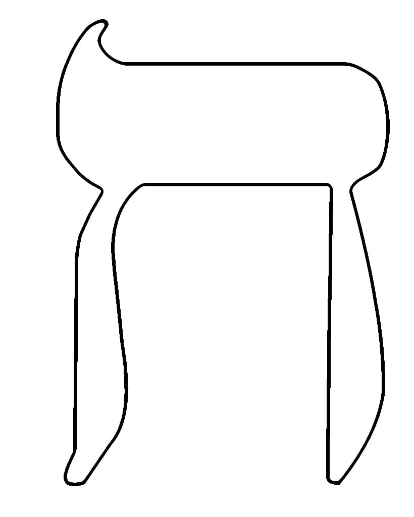 Hebrew Alphabet Letter ח coloring page