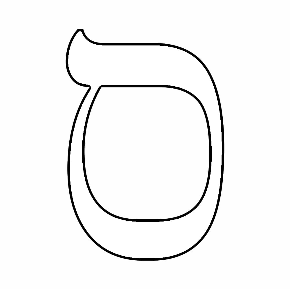 Hebrew Alphabet Letter ס coloring page