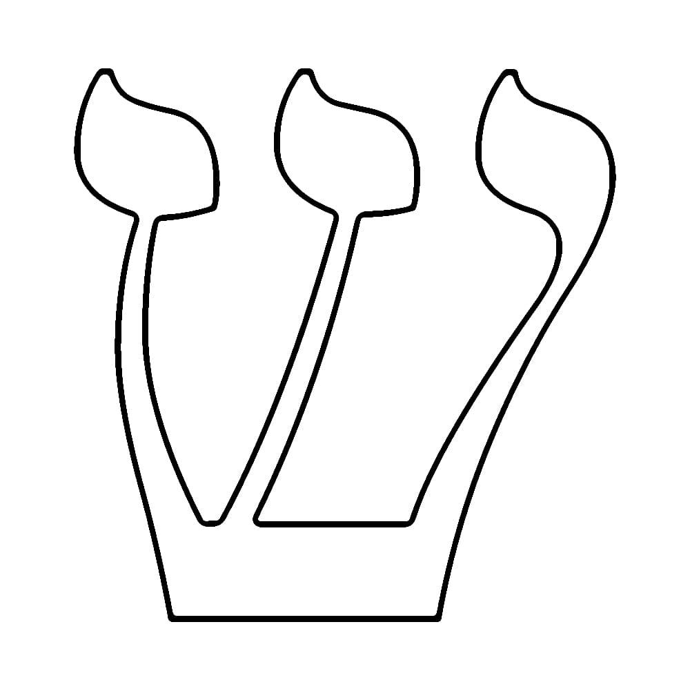 Hebrew Alphabet Letter Coloring Page Download Print Or Color 
