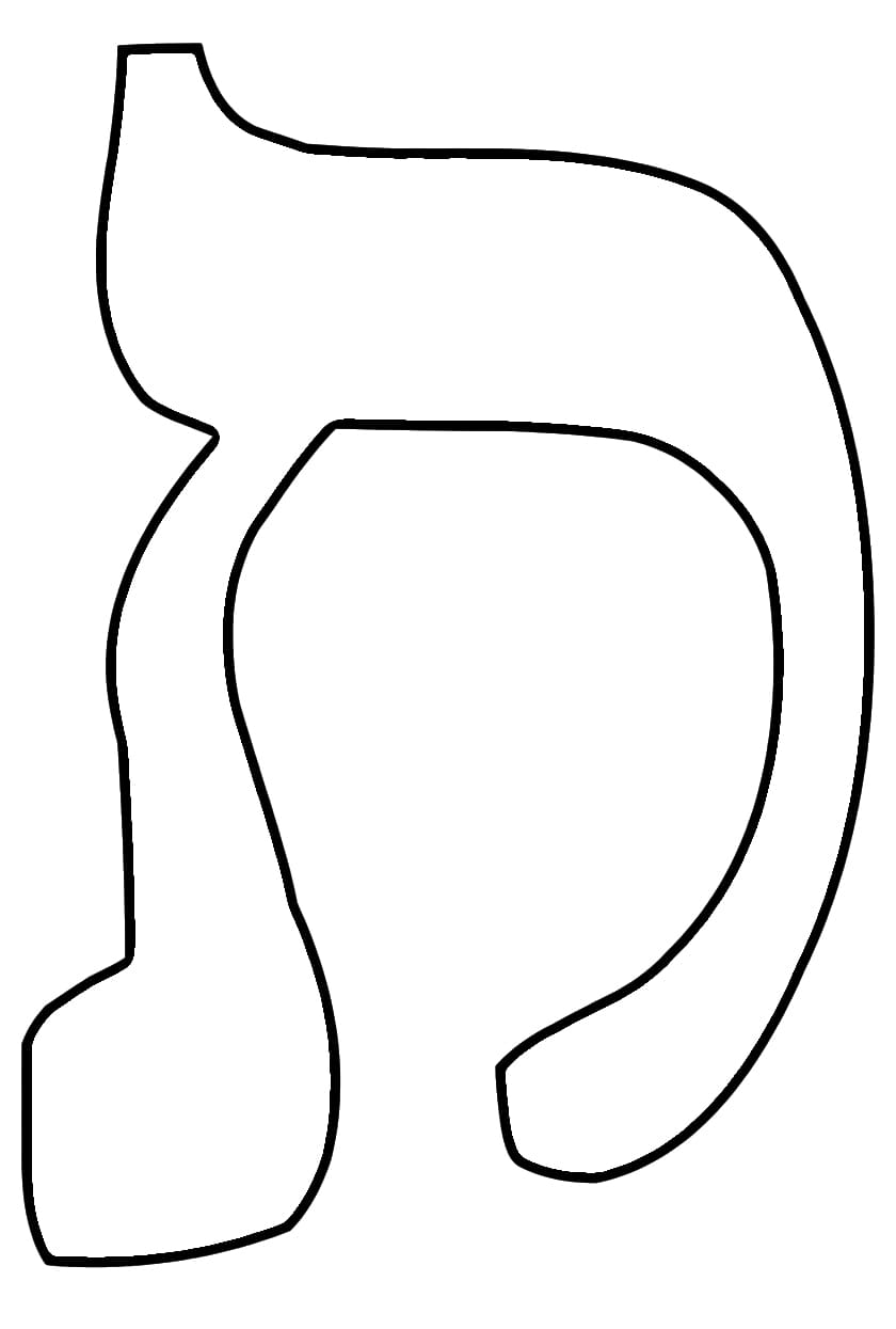 Hebrew Alphabet Letter ת coloring page