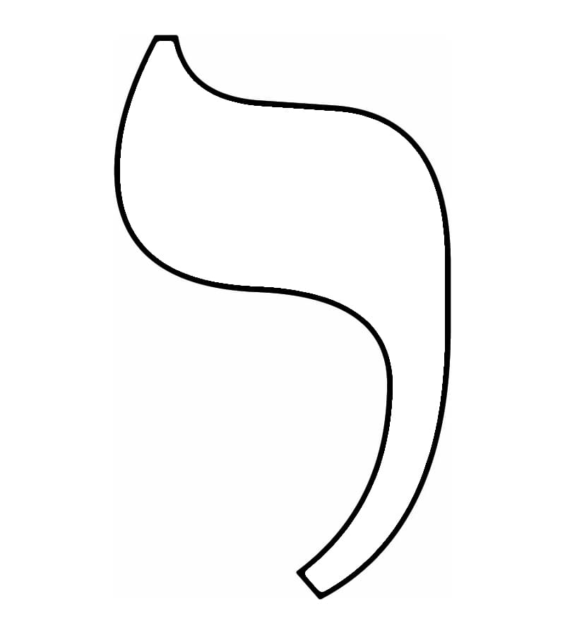 Hebrew Alphabet Letter י coloring page