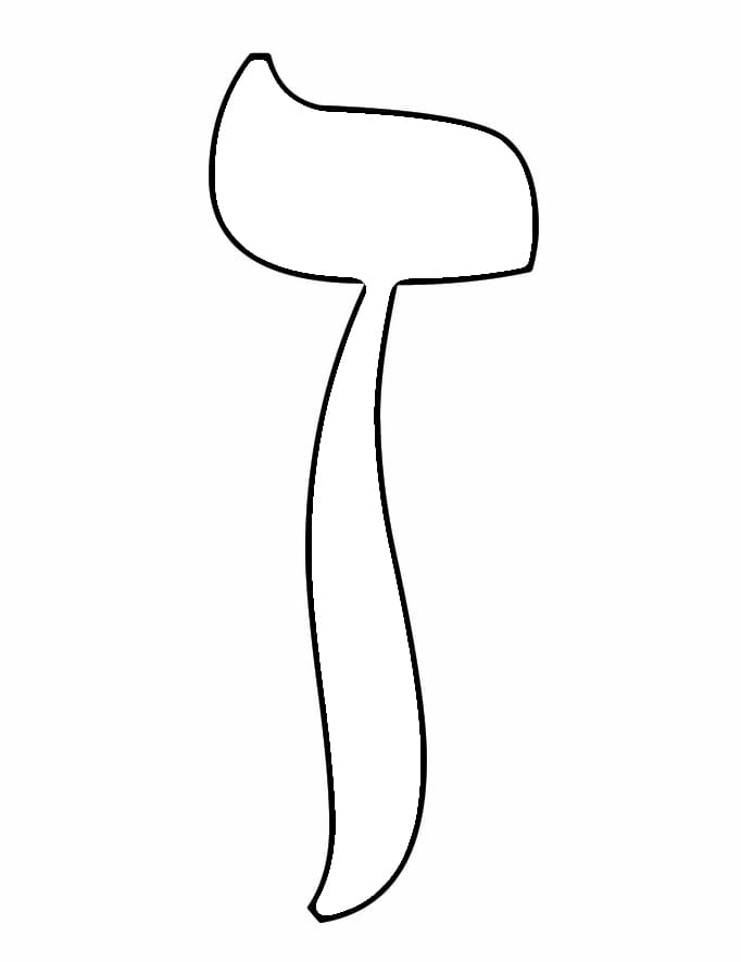 Hebrew Alphabet Letter ז coloring page