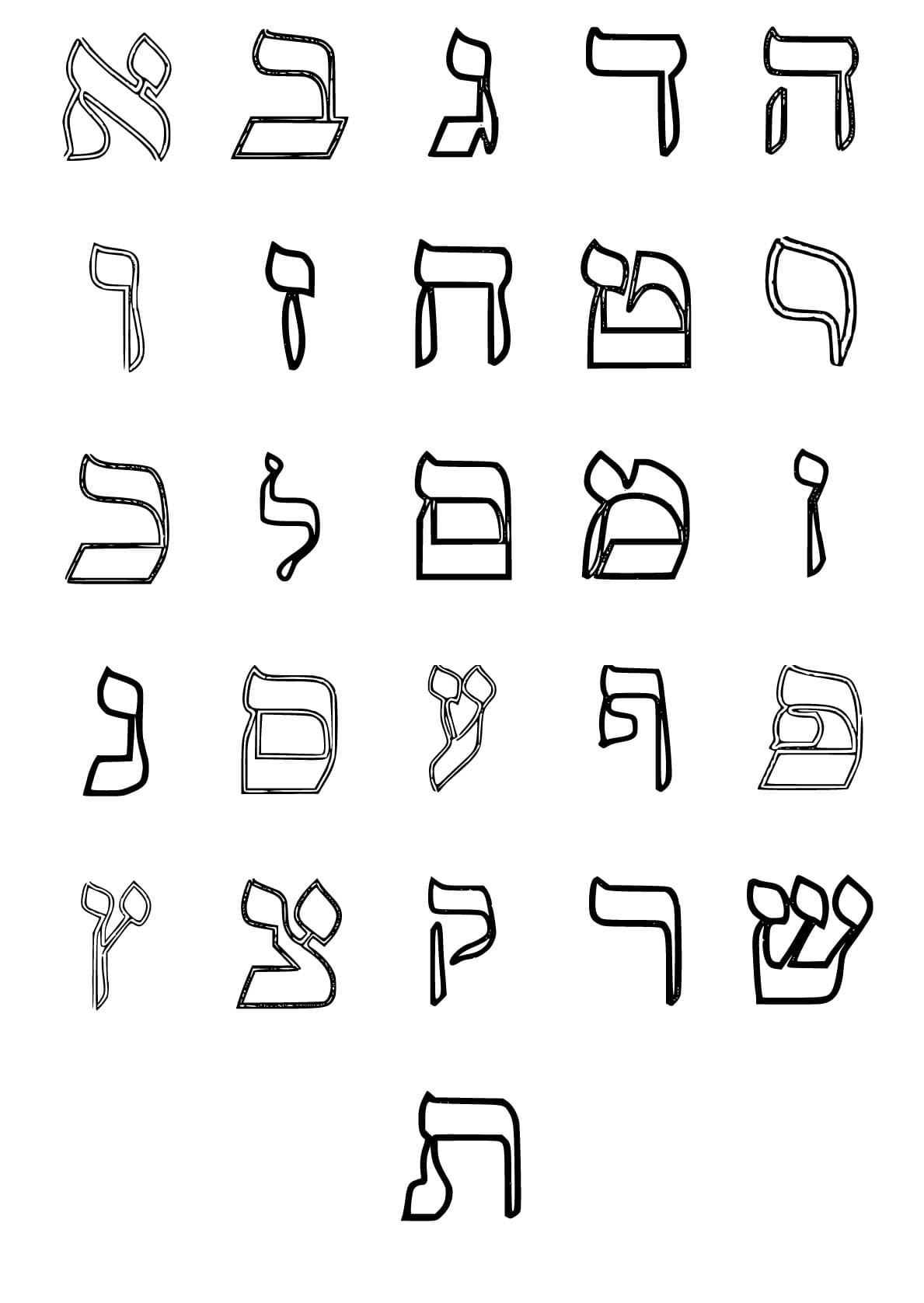 Hebrew Alphabet coloring pages - ColoringLib