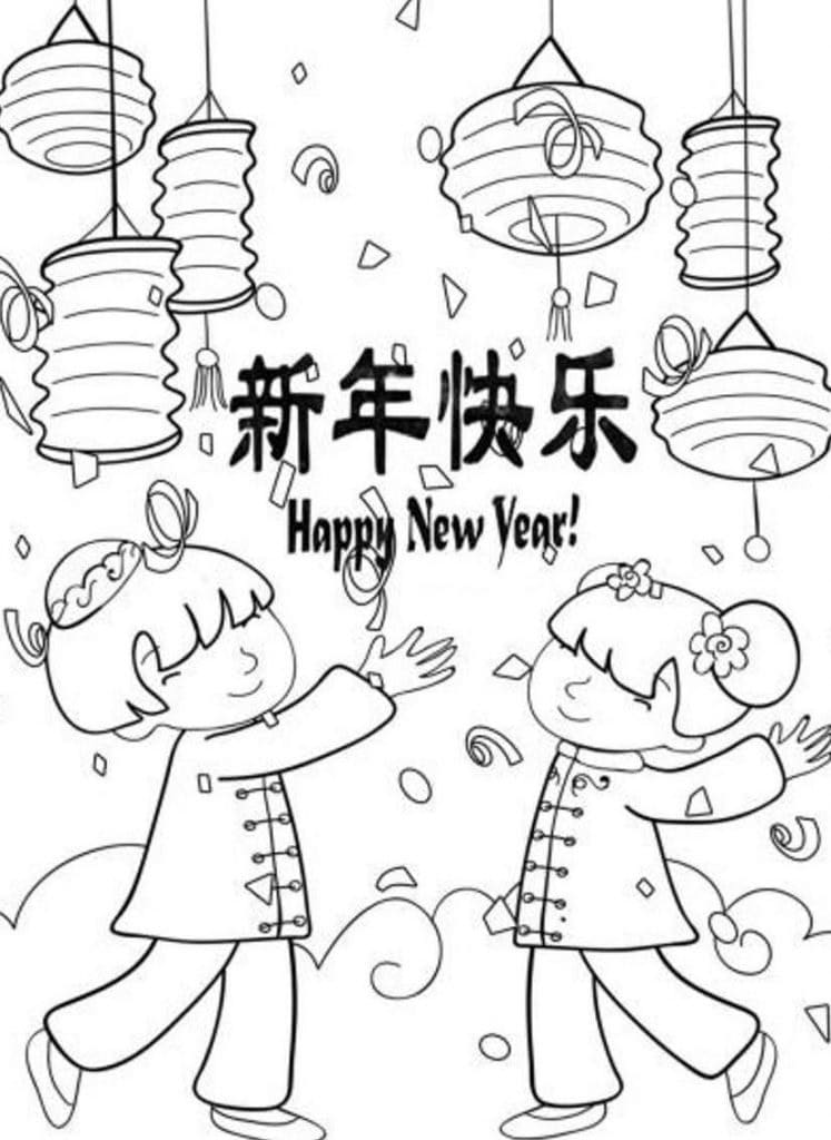 Free Printable Happy Chinese New Year