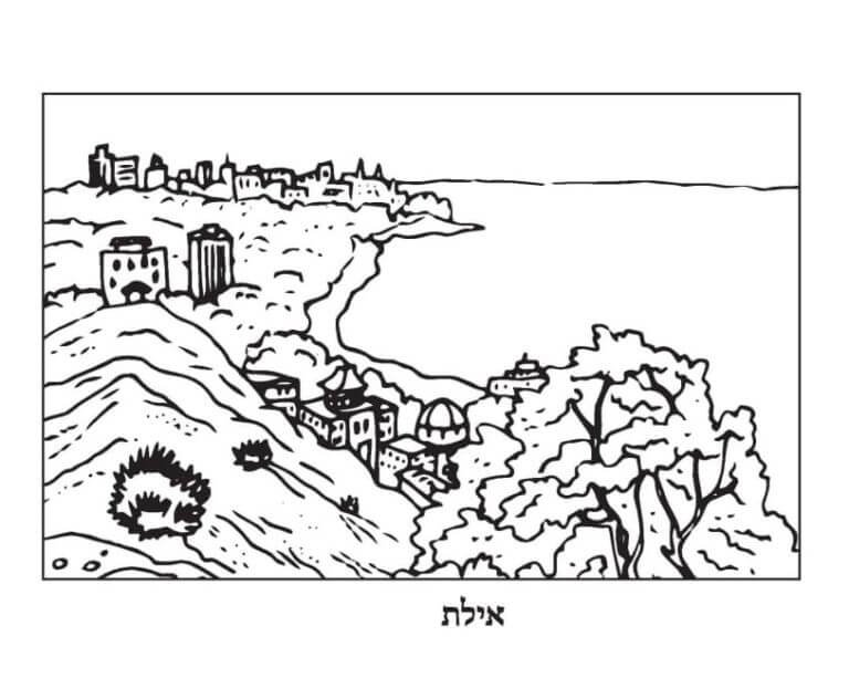 Eilat coloring page