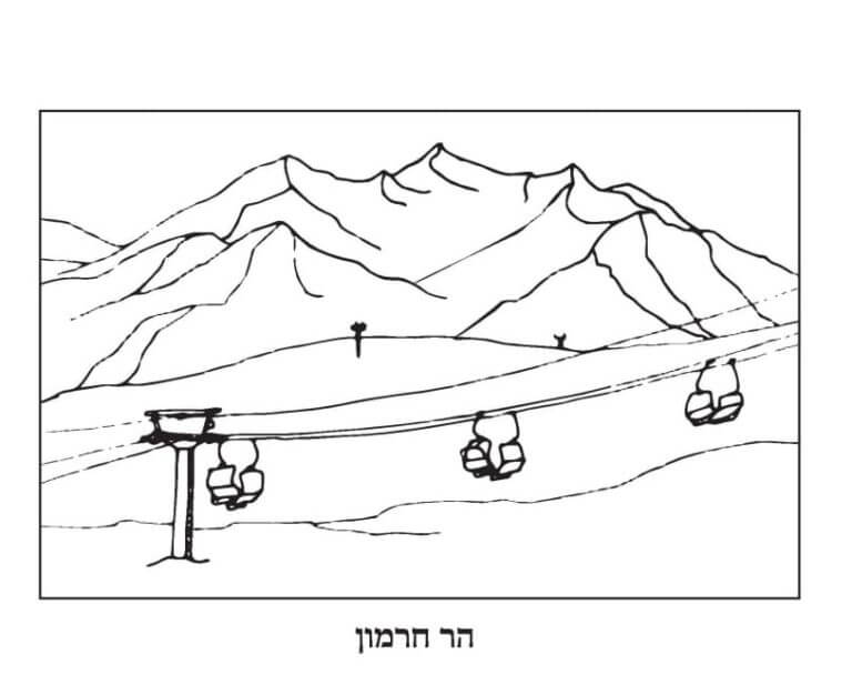 Mount Hermon coloring page