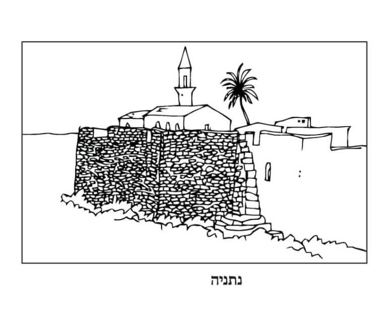 Netanya coloring page