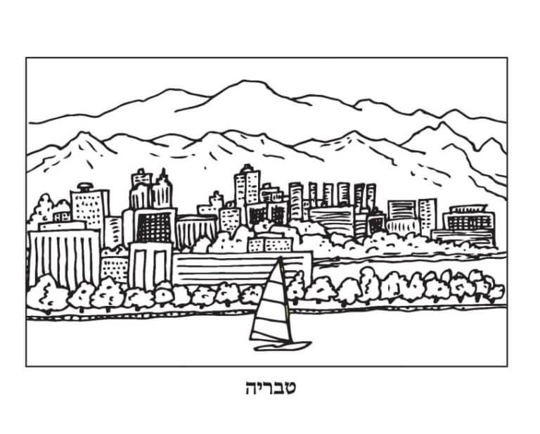 Tiberias coloring page